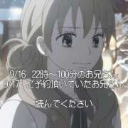 ヒメ日記 2025/09/18 01:15 投稿 金指にこ 水戸ソープ アイドル彼女