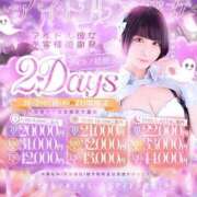 ヒメ日記 2025/10/01 18:57 投稿 金指にこ 水戸ソープ アイドル彼女