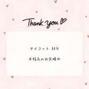 ヒメ日記 2025/12/07 19:20 投稿 みるき 風俗の神様　浜松店