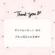 ヒメ日記 2025/12/08 01:40 投稿 みるき 風俗の神様　浜松店