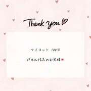 ヒメ日記 2025/12/11 13:40 投稿 みるき 風俗の神様　浜松店