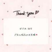 ヒメ日記 2025/12/18 01:20 投稿 みるき 風俗の神様　浜松店