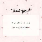 ヒメ日記 2025/12/18 18:40 投稿 みるき 風俗の神様　浜松店