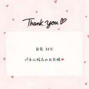 ヒメ日記 2025/12/20 18:40 投稿 みるき 風俗の神様　浜松店