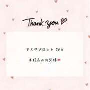 ヒメ日記 2025/12/20 23:40 投稿 みるき 風俗の神様　浜松店