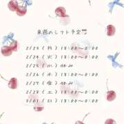 ヒメ日記 2026/02/18 20:30 投稿 みるき 風俗の神様　浜松店