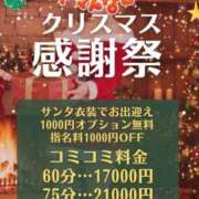 ヒメ日記 2025/12/23 23:15 投稿 さくら トマトなび