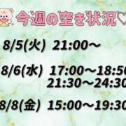 ヒメ日記 2025/08/04 17:15 投稿 コウ 綺麗なお姉様専門　町田リング4C（アンジェリークグループ）