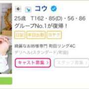 ヒメ日記 2025/08/20 16:15 投稿 コウ 綺麗なお姉様専門　町田リング4C（アンジェリークグループ）