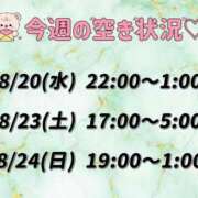 ヒメ日記 2025/08/20 19:00 投稿 コウ 綺麗なお姉様専門　町田リング4C（アンジェリークグループ）