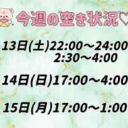 ヒメ日記 2025/09/13 15:30 投稿 コウ 綺麗なお姉様専門　町田リング4C（アンジェリークグループ）
