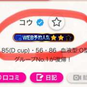 ヒメ日記 2025/09/15 10:30 投稿 コウ 綺麗なお姉様専門　町田リング4C（アンジェリークグループ）