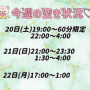 ヒメ日記 2025/09/20 12:48 投稿 コウ 綺麗なお姉様専門　町田リング4C（アンジェリークグループ）