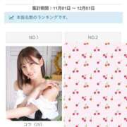 ヒメ日記 2025/12/02 14:15 投稿 コウ 綺麗なお姉様専門　町田リング4C（アンジェリークグループ）