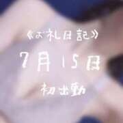 KUU 《お礼日記》7月15日 TALL