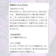 ヒメ日記 2025/10/21 20:38 投稿 まい 東京アロマスタイル