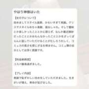 まい 寿命伸びちゃうらしい🤭🩷 東京アロマスタイル