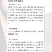ヒメ日記 2025/12/23 12:38 投稿 まい 東京アロマスタイル