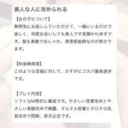 ヒメ日記 2026/02/12 12:48 投稿 まい 東京アロマスタイル