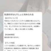 ヒメ日記 2026/03/14 18:49 投稿 まい 東京アロマスタイル