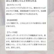 ヒメ日記 2026/04/26 18:38 投稿 まい 東京アロマスタイル