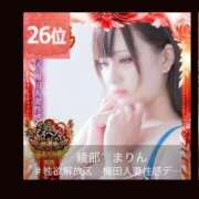 ヒメ日記 2025/11/12 13:10 投稿 綾部　まりん #性欲解放区　梅田人妻性感デトックス