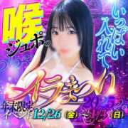 ヒメ日記 2025/12/25 17:00 投稿 綾部　まりん #性欲解放区