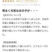 ヒメ日記 2025/09/24 20:05 投稿 らむ One More 奥様 鶯谷店