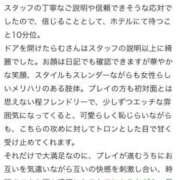 ヒメ日記 2025/09/28 23:35 投稿 らむ One More 奥様 鶯谷店