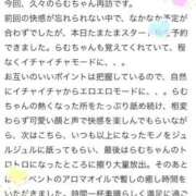 ヒメ日記 2025/10/20 17:35 投稿 らむ One More 奥様 鶯谷店