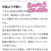 ヒメ日記 2025/12/01 11:50 投稿 らむ One More 奥様 鶯谷店