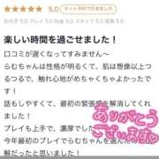 ヒメ日記 2026/01/06 21:00 投稿 らむ One More 奥様 鶯谷店