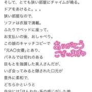 ヒメ日記 2026/01/13 14:50 投稿 らむ One More 奥様 鶯谷店