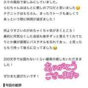 ヒメ日記 2026/09/10 19:15 投稿 らむ One More 奥様 鶯谷店