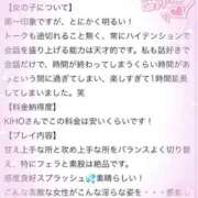 ヒメ日記 2026/02/05 13:01 投稿 KIHO✨感度良好スプラッシュ Parfaite Luna☆(パルフェットルナ)