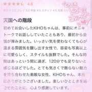 KIHO✨感度良好スプラッシュ 天国への階段！？ Parfaite Luna☆(パルフェットルナ)