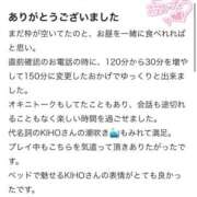 ヒメ日記 2026/03/16 15:21 投稿 KIHO✨感度良好スプラッシュ Parfaite Luna☆(パルフェットルナ)