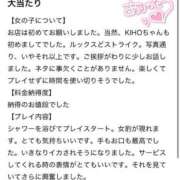 ヒメ日記 2026/04/20 11:22 投稿 KIHO✨感度良好スプラッシュ Parfaite Luna☆(パルフェットルナ)