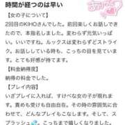 KIHO✨感度良好スプラッシュ 💌時間が経つのは早い！？ Parfaite Luna☆(パルフェットルナ)