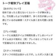 KIHO✨感度良好スプラッシュ 💌トーク軽快プレイ至福！？ Parfaite Luna☆(パルフェットルナ)