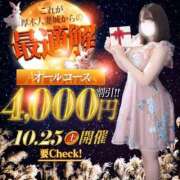 ヒメ日記 2025/10/24 19:09 投稿 はる 厚木人妻城