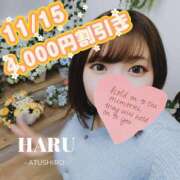 ヒメ日記 2025/11/13 12:09 投稿 はる 厚木人妻城