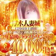 ヒメ日記 2025/12/01 23:02 投稿 はる 厚木人妻城