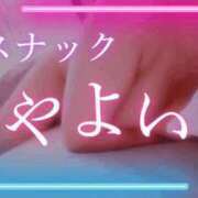 ヒメ日記 2025/08/20 14:24 投稿 徳本　やよい Oasis(薬研堀)