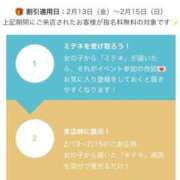 ヒメ日記 2026/02/13 18:24 投稿 徳本　やよい Oasis(薬研堀)