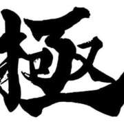 ヒメ日記 2026/02/15 21:14 投稿 徳本　やよい Oasis(薬研堀)