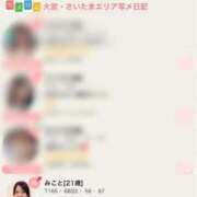 ヒメ日記 2025/08/27 14:30 投稿 みこと イキなり生彼女from大宮