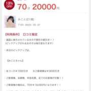 ヒメ日記 2025/12/12 13:10 投稿 みこと イキなり生彼女from大宮