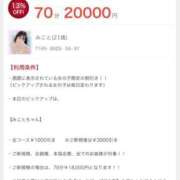 ヒメ日記 2025/12/19 15:31 投稿 みこと イキなり生彼女from大宮