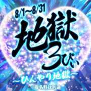 ヒメ日記 2025/08/05 03:40 投稿 天鷹～AMATAKA～ BBW名古屋店